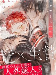 斗破苍穹免费漫画序章封面