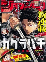 斗破苍穹免费漫画异火榜封面