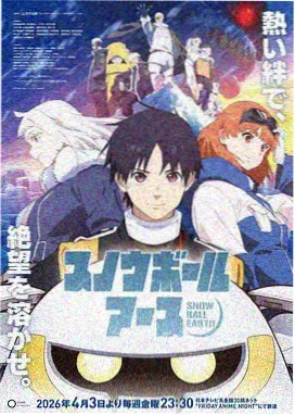 斗破苍穹免费漫画番外封面